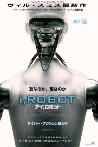 I Robot 2