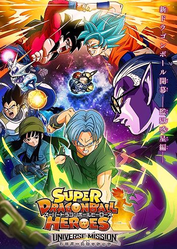 Dragon Ball Super Season 6