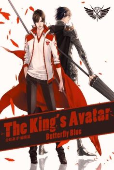 The King's Avatar Season 3